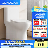 九牧（JOMOO）马桶 家用虹吸式马桶大冲力节水坐便器 防臭瞬冲 易洁抗菌马桶 小户型海旋大冲力11316-400坑