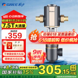 格力（GREE） 前置过滤器家用40微米自来水反冲洗大通量全屋中央净水器 WTE-QZBW04