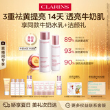 娇韵诗美白牛奶水乳套装滋润型爽肤水200ml乳液75ml淡斑提亮礼物送女友