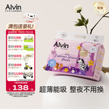 艾薇儿Alvin小探险家超柔轻薄拉拉裤XL码42片柔软亲肤干爽薄款透气夏天