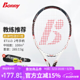 波力（Bonny） 极限ET青龙网球拍碳纤维初中级训练单拍男女大学生选修攻防型网 ET113(2TN682020E)