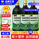 可可椰诺丽三瓶组 纯诺丽果汁酵素原液(980ML*3瓶)noni诺尼果营养代餐辟谷 三瓶980ML（约6斤）