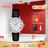 天梭（TISSOT）瑞士手表 魅时系列石英女表 T143.210.16.033.00 同价618