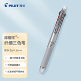 百乐（PILOT）新三色按动可擦笔中性笔手账学生办公用水笔 LKFBS-60EF-DS 0.5mm银灰杆单支装