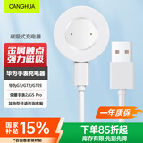 CangHua 适用华为手表充电器Watch GT/GT2/2E/荣耀手表2/Magic/GS Pro充电线磁吸式无线快充充电底座 CP06