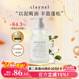 蓬派（CLAYNAL）洗发水丰盈蓬松控油玫瑰洗头膏450ml氨基酸无硅油