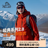 伯希和（Pelliot）[成毅同款]山野2.0冲锋衣男女三合一外套夏季夹克12340106霞红L