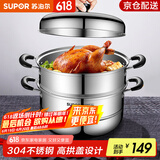 苏泊尔（SUPOR）蒸锅304不锈钢汤锅复底家用多功能大容量燃气电磁炉通用 高拱盖 EZ26BS04丨 26cm