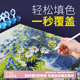 自油自画数字油画diy风景花卉减压手绘油画客厅装饰画儿童diy手工油画挂画 紫丁香与雏菊40*50 绘画套装