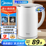 美的（Midea）电水壶热水壶食品级316L不锈钢双层防烫烧水壶 1.7L自动智能断电开水壶SH17M301PRO
