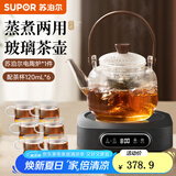 苏泊尔（SUPOR）耐高温玻璃提梁壶蒸煮泡养生壶普洱白茶煮茶器家用简约办公泡茶壶 茶杯*6+电陶炉升级+煮茶壶820ml