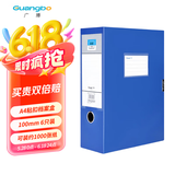 广博（GuangBo）6只100mm加宽中档款塑料档案盒 加厚文件盒资料盒 财务凭证收纳盒 办公用品A88025蓝色