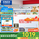 星星（XINGX） 315升 双温双箱冰柜 大冷冻小冷藏  卧式冰箱 大容积顶开门冷柜 BCD-315JE国家补贴