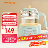 九阳（Joyoung）1.2L家用调奶器 养生壶 316不锈钢恒温水壶多功能婴儿冲奶粉烧水温奶暖奶器Q576