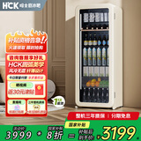 哈士奇【纤薄时尚-HCK】 212升一级能效家用小冰箱客厅办公室冰吧饮料冷藏保鲜柜SC-208RI奶茶色