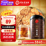 同仁堂品牌北京同仁堂 阿拉善肉苁蓉200克大芸鲜干片滋补泡茶泡酒