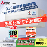 三菱电机（Mitsubishi Electric）JY系列1.5匹 新一级能效14-21㎡适用变频冷暖 空调省电挂机国家补贴进口内机电气除菌MSZ-JY12VF