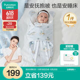 全棉时代初生婴儿抱被纯棉防惊跳新生儿包被四季款防踢被64×35cm 航海日记