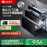 优盟（UM）消毒柜家用 嵌入式消毒碗柜小型厨房三层毛巾婴儿碗筷餐具奶瓶高温紫外线厨房碗柜 二星级 120L 三抽 304不锈钢一体碗架331