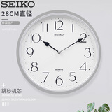 精工精工时钟家用免打孔客厅简约轻奢钟表挂墙11英寸28cm挂钟