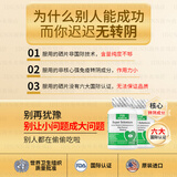 FOR BECARED ONE核心麦芽硒片增强和提高免疫力和抵抗力胜阴药女性补硒酵母 3周期】超强麦芽硒片 买1发10瓶
