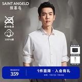 报喜鸟长袖衬衫男装【张若昀明星同款/人生第一套】正装免烫易打理衬衣 原白色 42 (180/100)