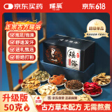 瑶辰瑶浴泡澡药包艾草泡澡祛湿驱寒全身排毒汗蒸养生养颜药浴泡澡包