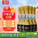 益跑G17汽车摩托车汽油添加剂燃油宝喷油嘴清洗剂辛烷值巴斯夫原液除积碳