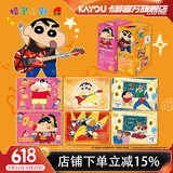卡游蜡笔小新卡片典藏卡显眼包第3弹SE小卡正版周边卡包收藏