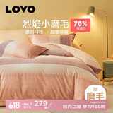 LOVO罗莱生活旗下品牌    纯棉磨毛套件简约床上用品全棉加厚四件套 【全棉加厚磨毛】翎梦-床笠款 1.5米 床单款 （被套200*230cm）