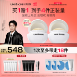 优时颜（UNISKIN）第3代微笑眼霜18g*2淡眼纹提拉紧致抗皱保湿亮眼周生日情人节礼物