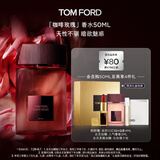 TOM FORD咖啡玫瑰50ML TF香水花香调香水礼盒 生日礼物女送女友
