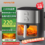 九阳（Joyoung）空气炸锅上下焱烤免翻面6.5L大容量炎烤 机械双旋扭控温无油低脂煎炸KL65-V596Y