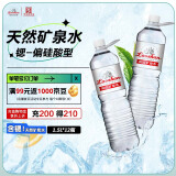 崂山  中华老字号锶-偏硅酸型饮用天然矿泉水1.5L*12瓶 整箱大瓶装