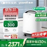 鱼跃5升医用级制氧机5AW升级款吸氧机家用老人呼吸带雾化8F-5CW