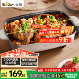 小熊（Bear）电火锅 火锅专用锅烤鱼锅家用多功能锅烤涮一体两用料理烤肉电热锅火锅锅 8L大容量D80F3