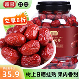 富昌 新疆灰枣1.3kg/桶 新疆特产小红枣 大果灰枣 零食煲汤煮粥家庭装