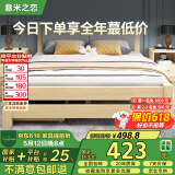 意米之恋实木床双人床软包卧室简约单人床松木床1.8m*2m*40cm高满铺RB-010