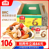 沃隆每日坚果750g/30袋混合坚果孕妇休闲即食小零食干果礼盒家庭款