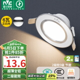 雷士（NVC） LED筒灯客厅卧室过道嵌入式二级能效全铝漆白6瓦正白开孔70-85mm