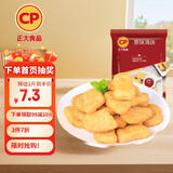 CP正大食品原味鸡块2斤 酥脆鸡块 鸡胸肉鸡肉鸡块空气炸锅