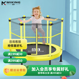 迈康（MIKING） 蹦蹦床室内家用儿童宝宝弹跳床小孩玩具带护网跳跳床 安全织带|直径1米|无弹簧款|黄色