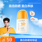 高姿 柔皙透白精华防晒乳50g美白防晒霜SPF50+PA+++军训防晒户外便携