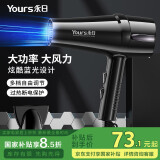 永日（yongri） 电吹风机家用电吹风酷炫蓝光2000W大功率专业发廊恒温冷热风吹风筒国家补贴母亲节礼物 6210-六档调节-2000w蓝光大功率