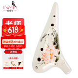 相思鸟 12孔陶笛 中音C调 十二孔ac熏烧磁笛初学 荷花 XS2033
