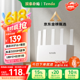 Tenda腾达路由器【满血WiFi6+】升级立式AX3000千兆穿墙王:信号增强无线家用Mesh放大器国家补贴云霄白