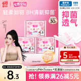 七度空间抑菌极薄线条小狗联名款日用245mm*10片【品牌直供 安心品质】