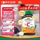 健美生（Jamieson）天然维生素C橙味咀嚼片 500mg/片 120片/瓶源自天然果蔬培育