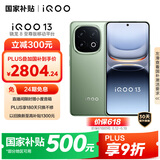 vivo iQOO 13【国家补贴】12GB+256GB 曼岛 骁龙8至尊版 2K护眼屏 120W快充长续航 5G电竞手机