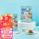 智力益生元猴头菇牛奶燕麦片360g营养早餐冲饮即食小袋装
